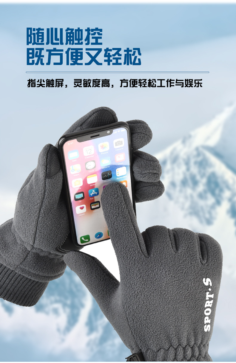 摇粒绒男保暖手套_03.jpg