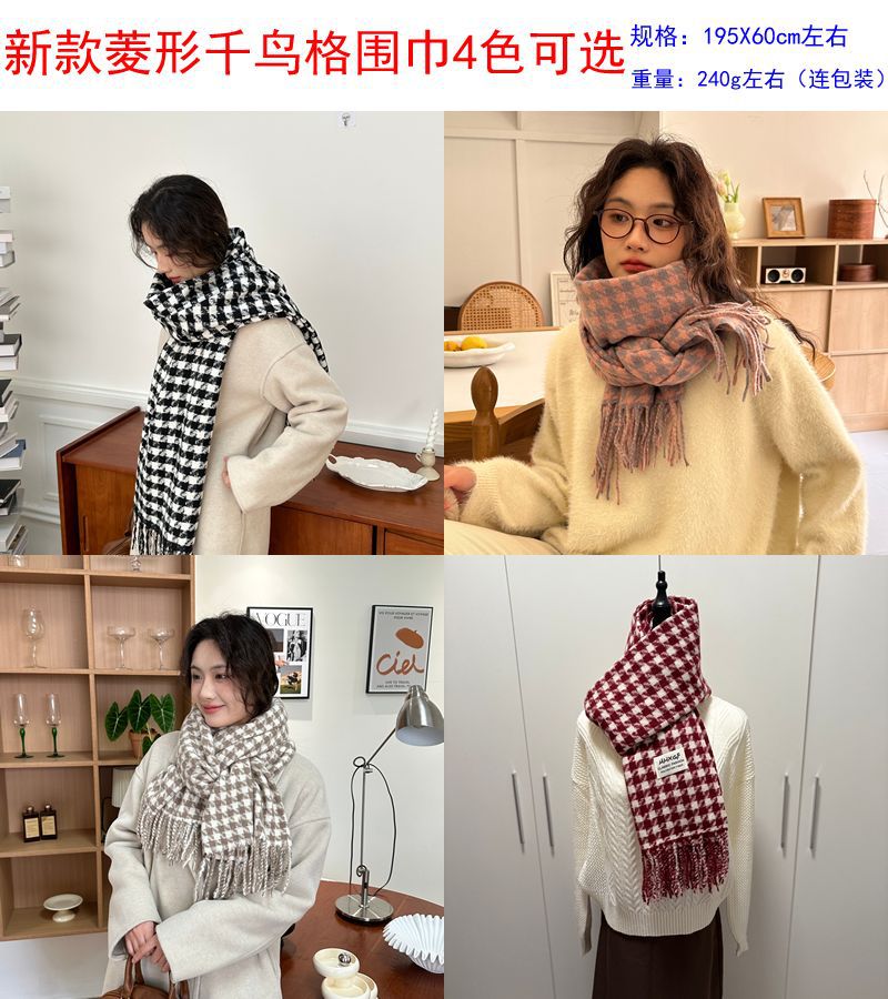 8菱形千鸟格颜色图