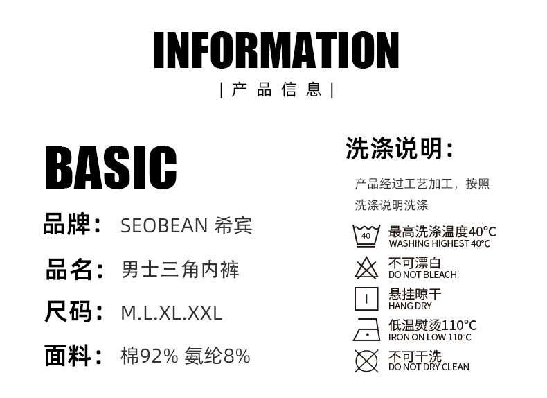 220105平角内裤详情页_06