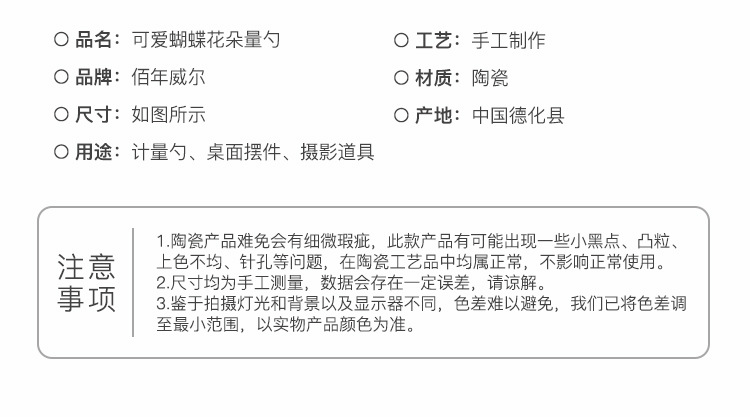 陶瓷花详_11