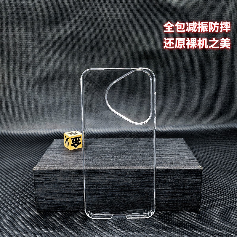 华为PURA70全包大孔