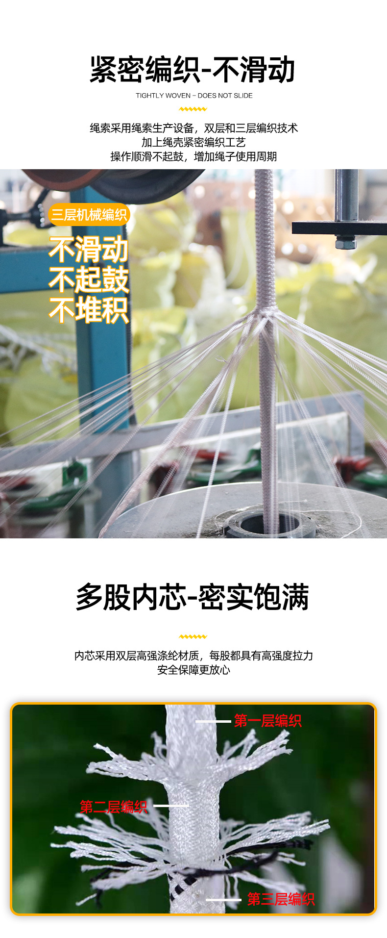 涤纶锦纶绳_05.jpg