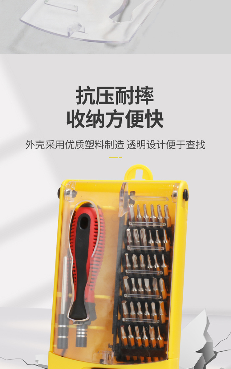 黄色螺丝刀三套详情页_08.jpg