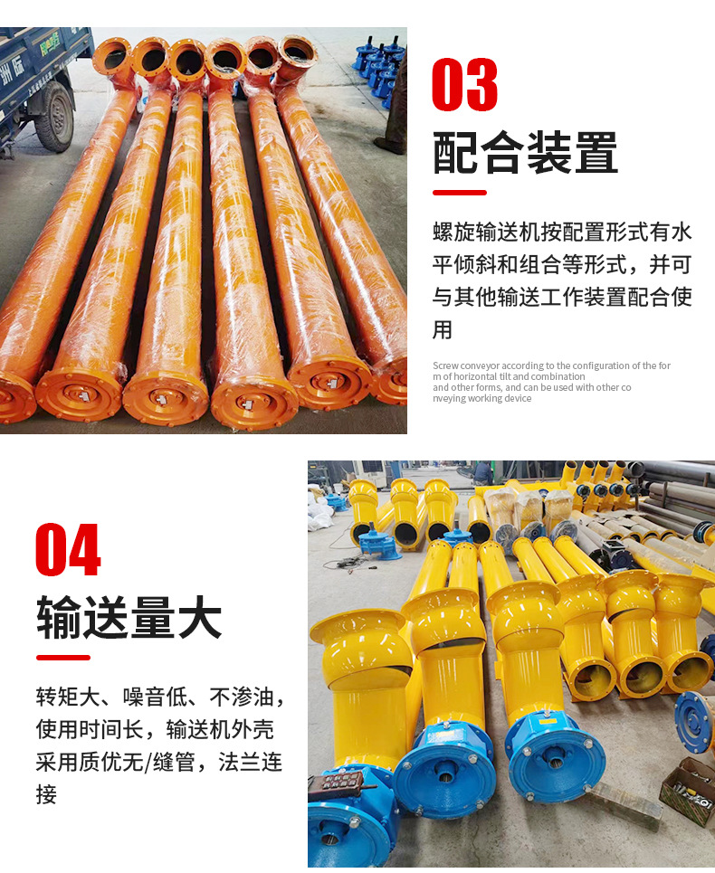 管式螺旋输送机切片_14