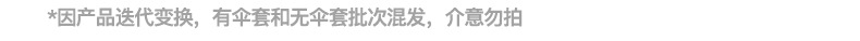 白伞套.jpg