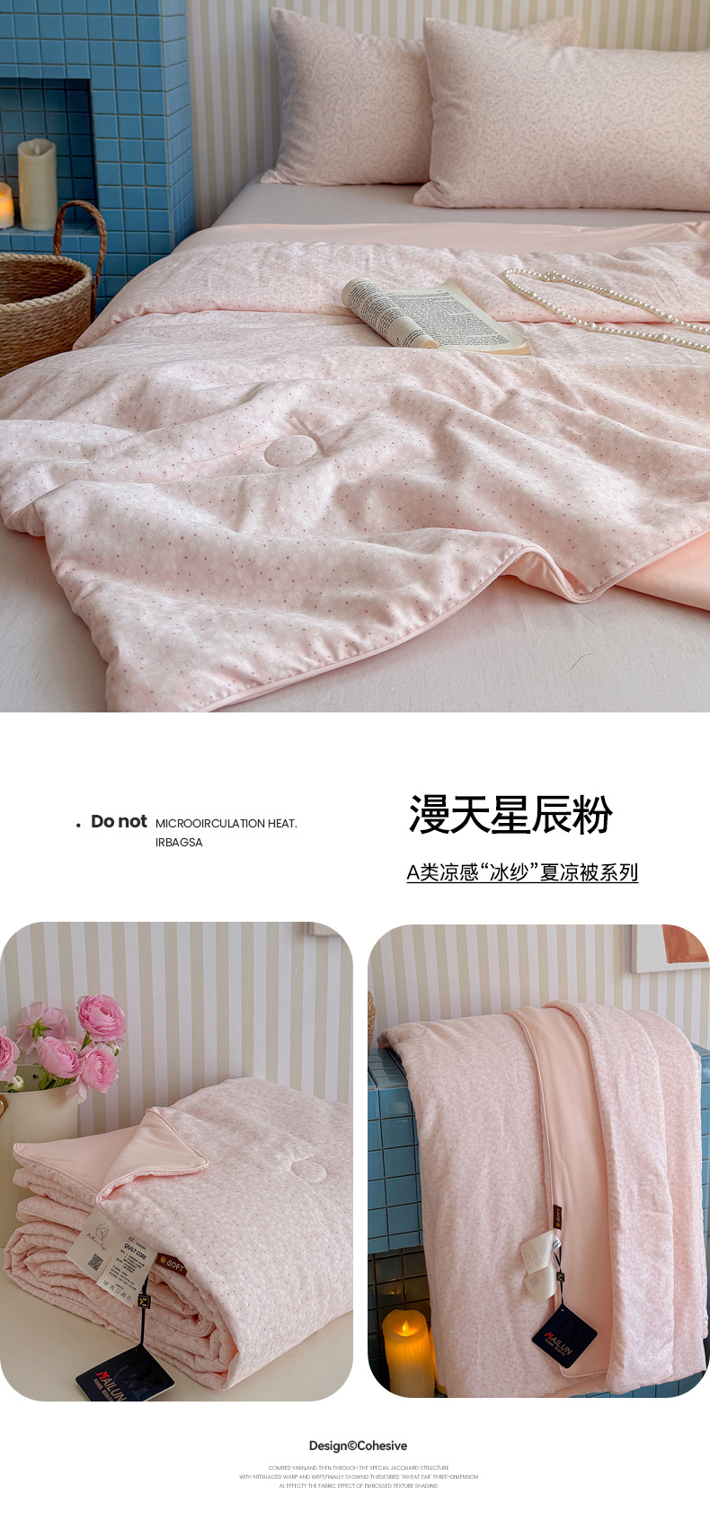漫天星辰粉.jpg