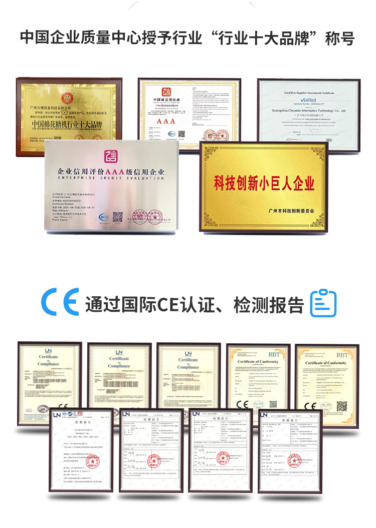 2023扬漫店525棉花糖机详情页_17