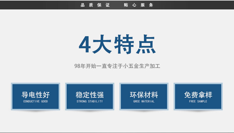 接线端子