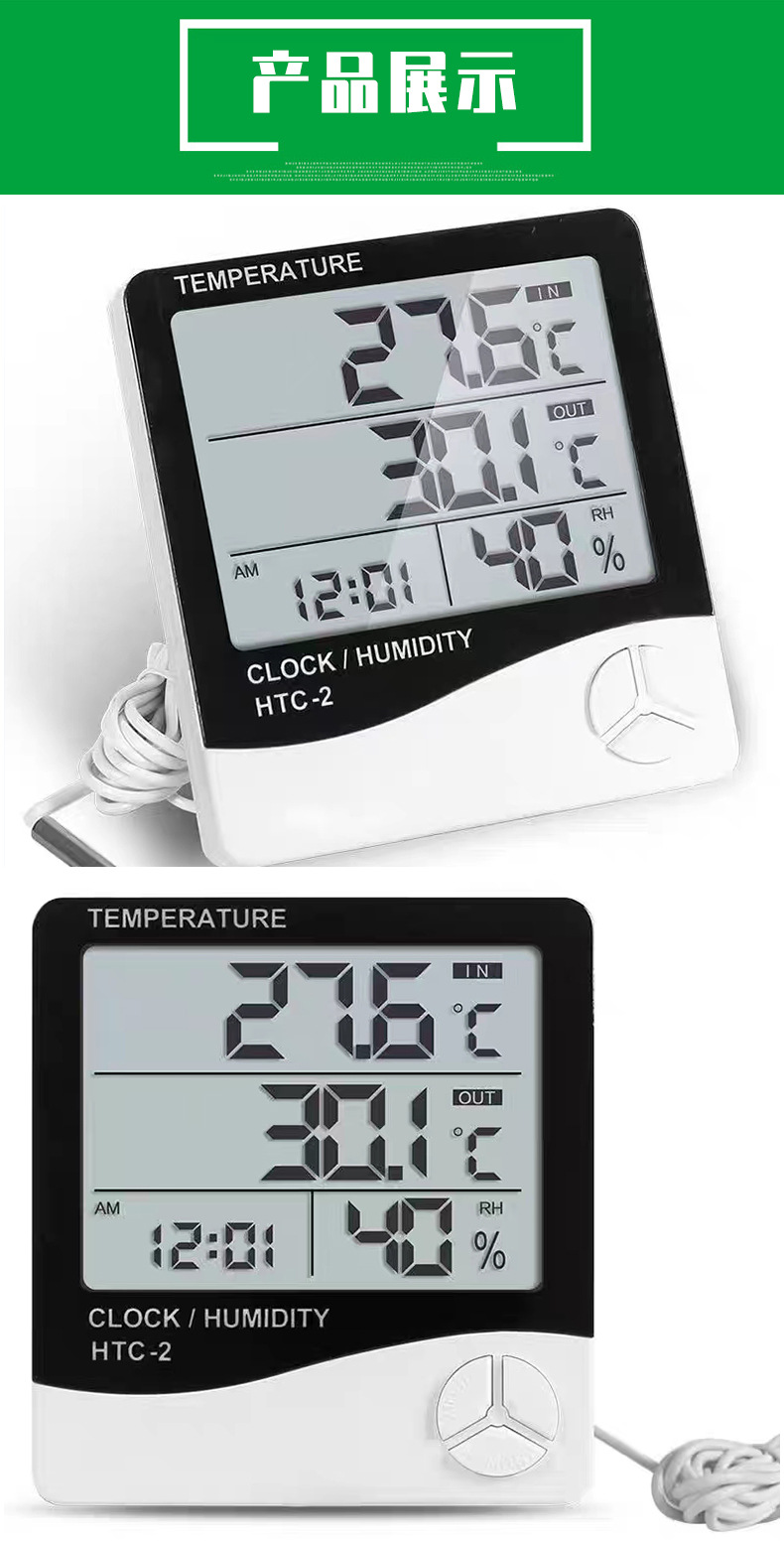 电子温湿度计详情_04.jpg
