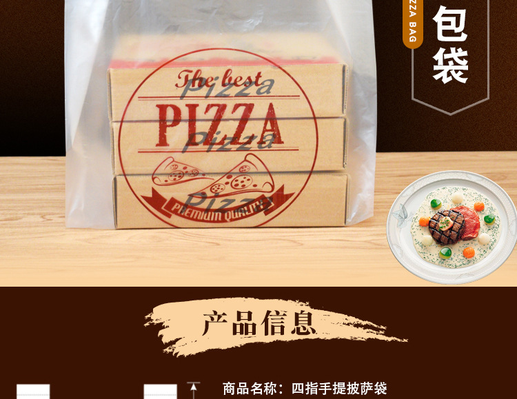 背心式披萨袋详情_02.jpg