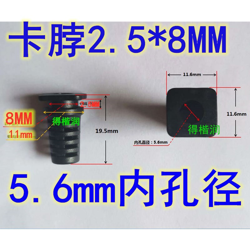 5.6MM尾巴