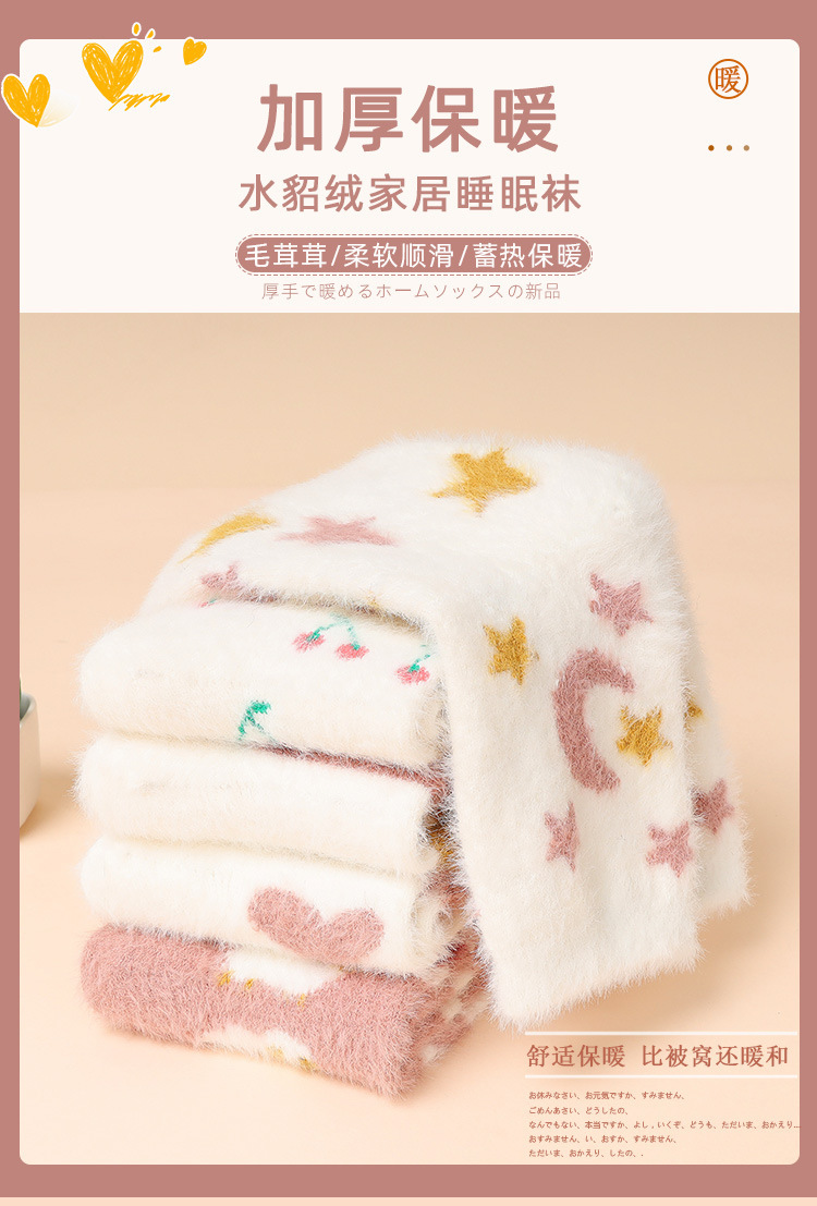 仿貂绒女袜_10_22_01.jpg
