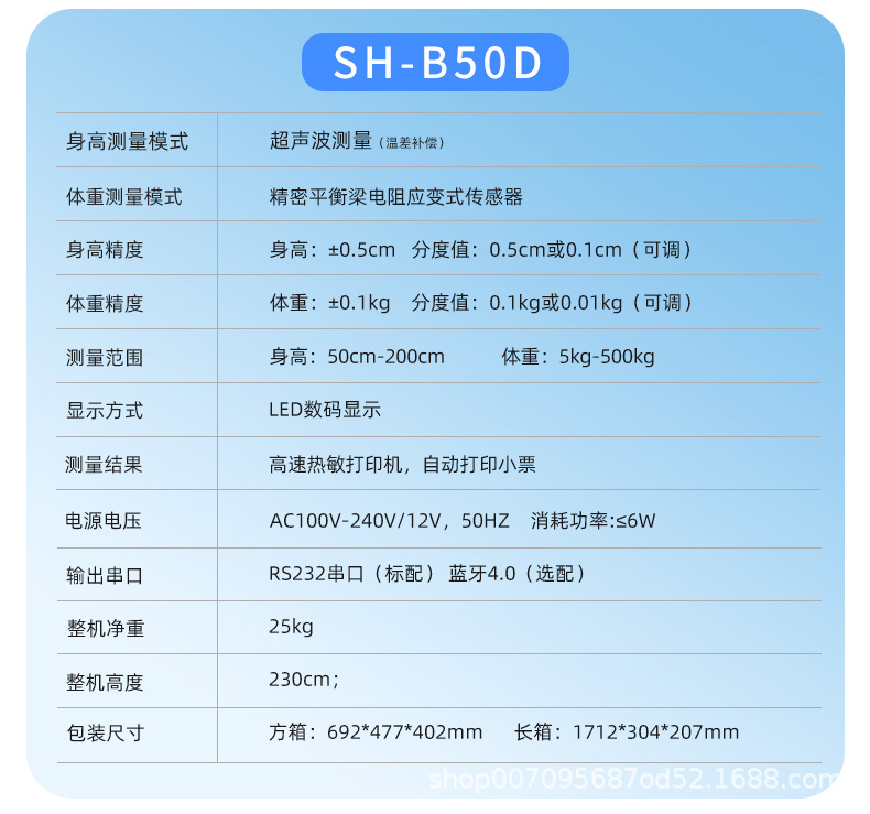 B50详情页_08.jpg