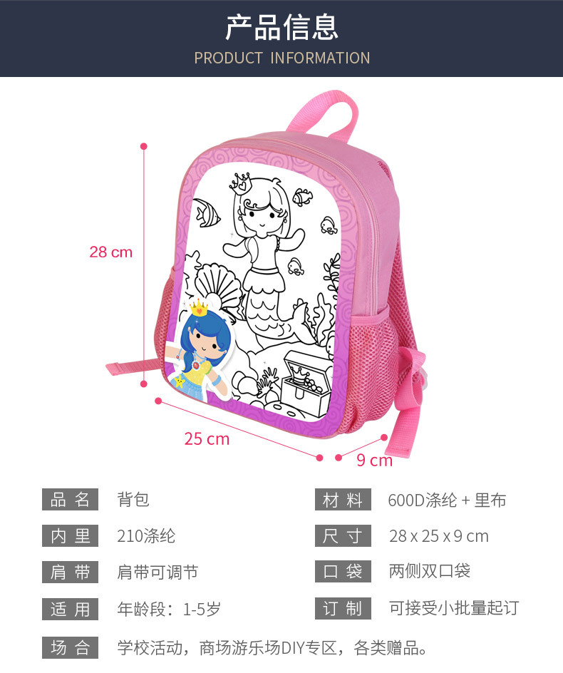 儿童包-粉色涂鸦-安瑞达_02.jpg