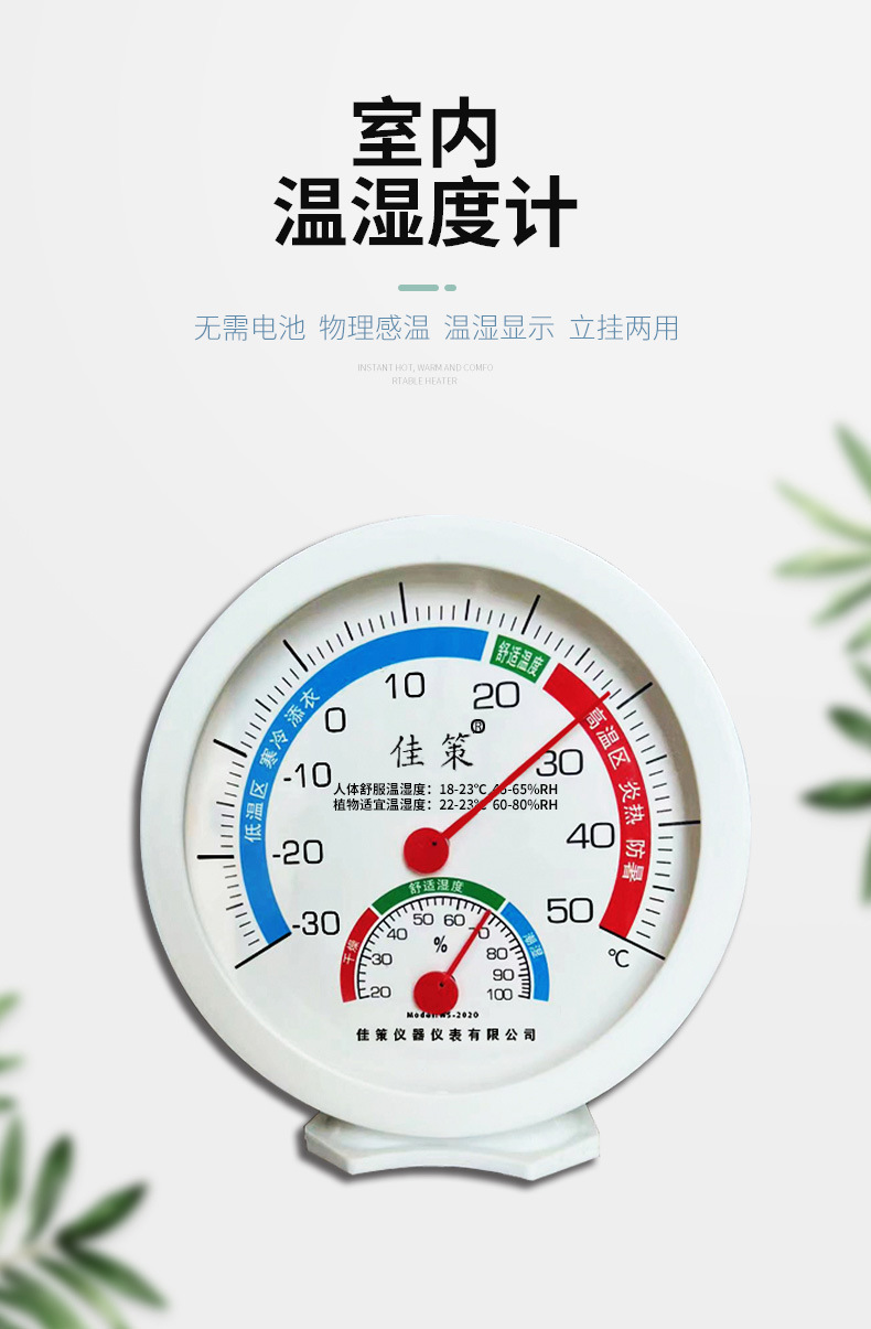 佳策2020详情页-拷贝-2_06