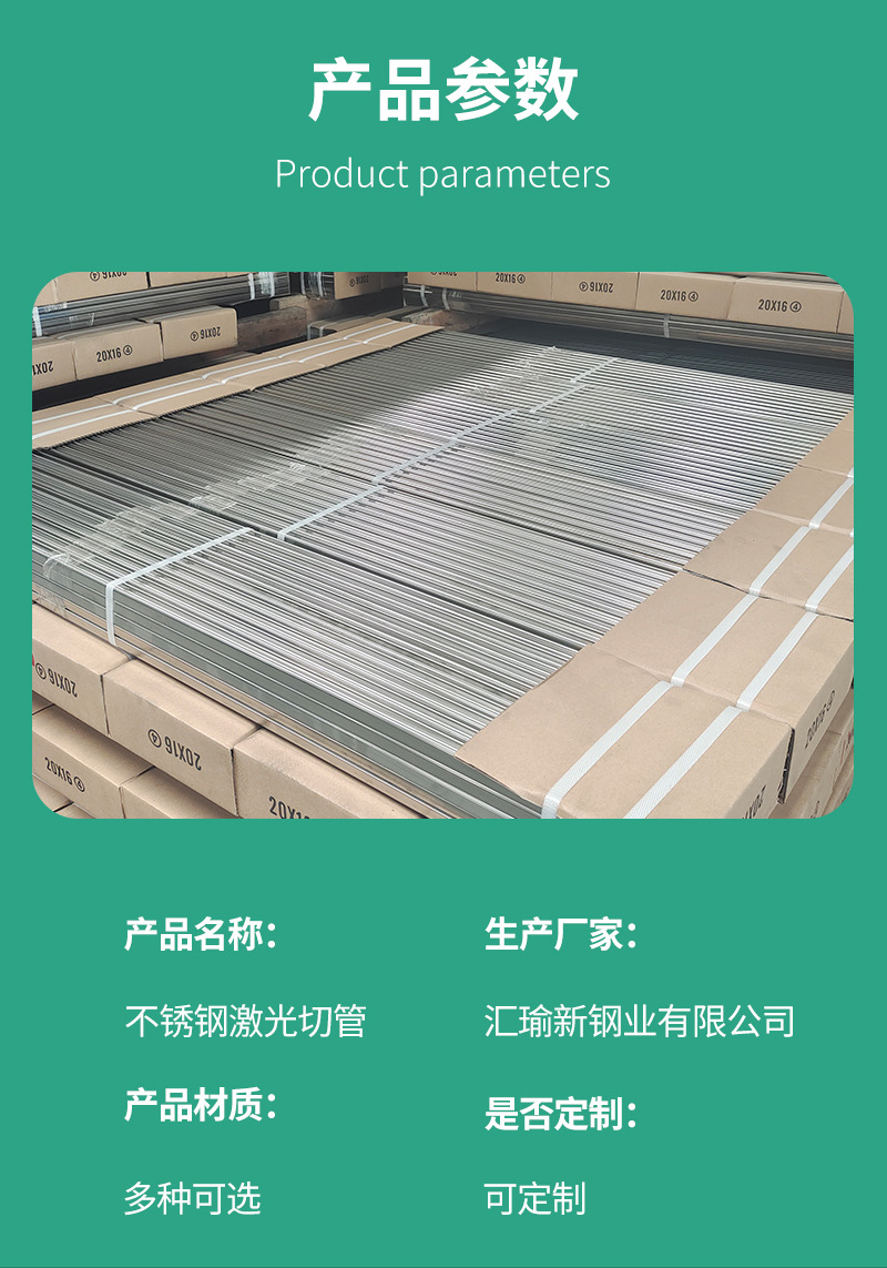 不锈钢管开孔