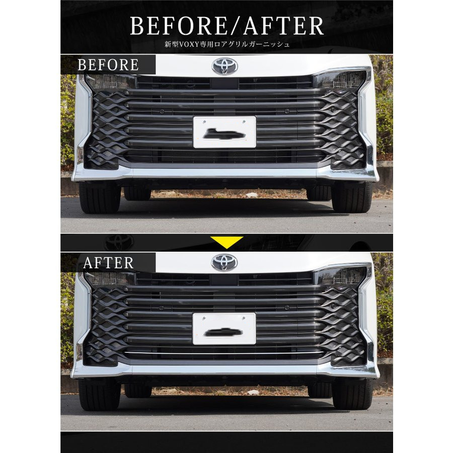 VOXY 90下中网防撞防擦条