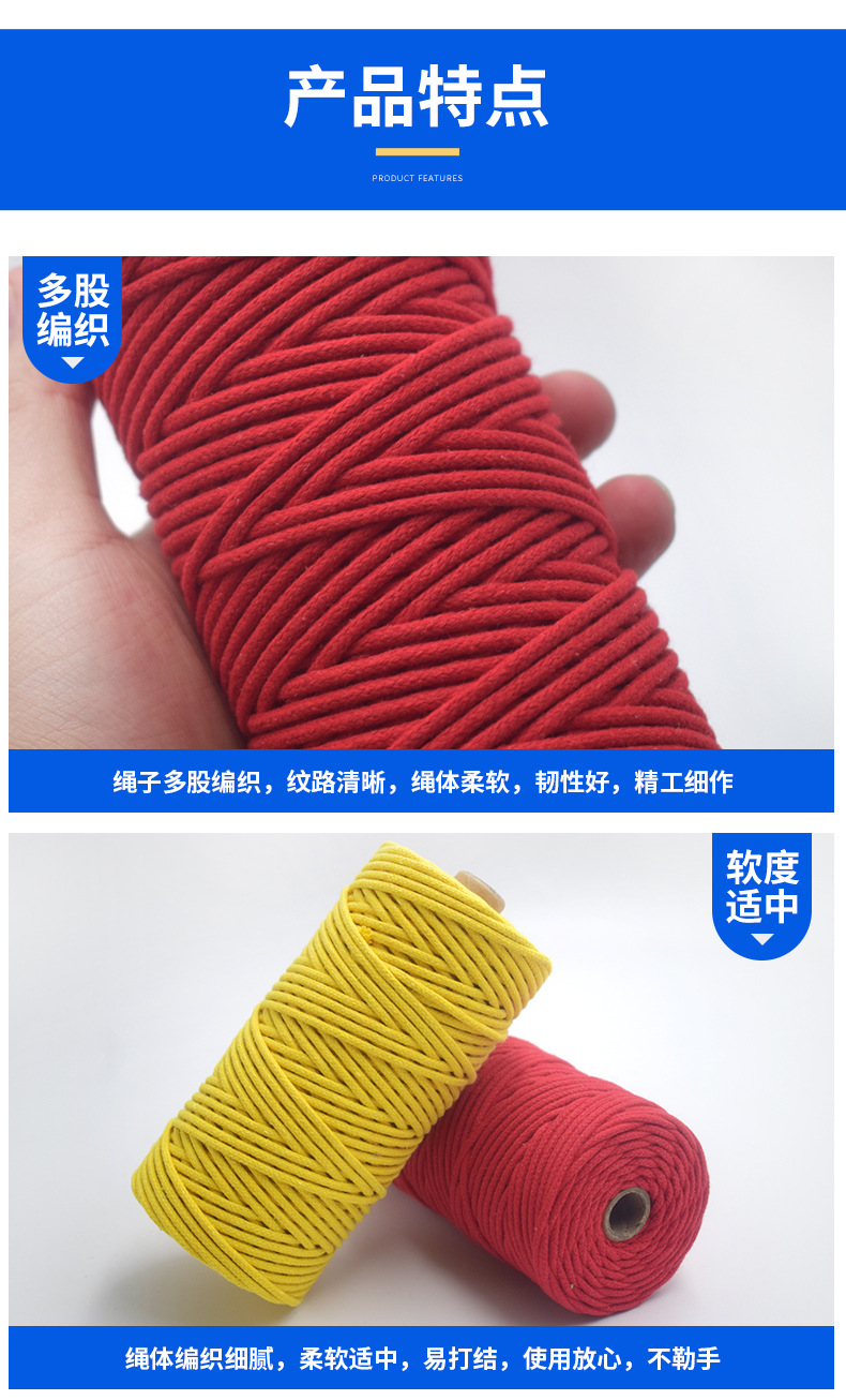 编织棉线绳_07