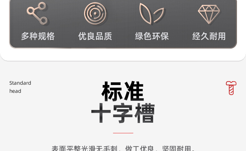 碳钢镀彩锌十字沉头机牙螺丝_03_03.jpg