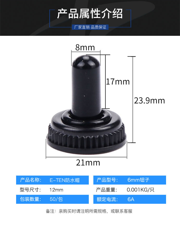 钮子防水帽_05