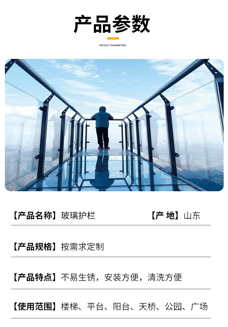 玻璃护栏-详情页_02.jpg