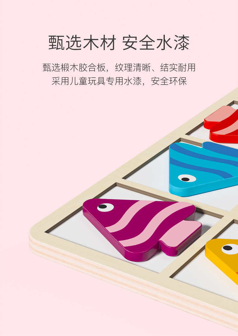 小鱼找方向详情_07.jpg