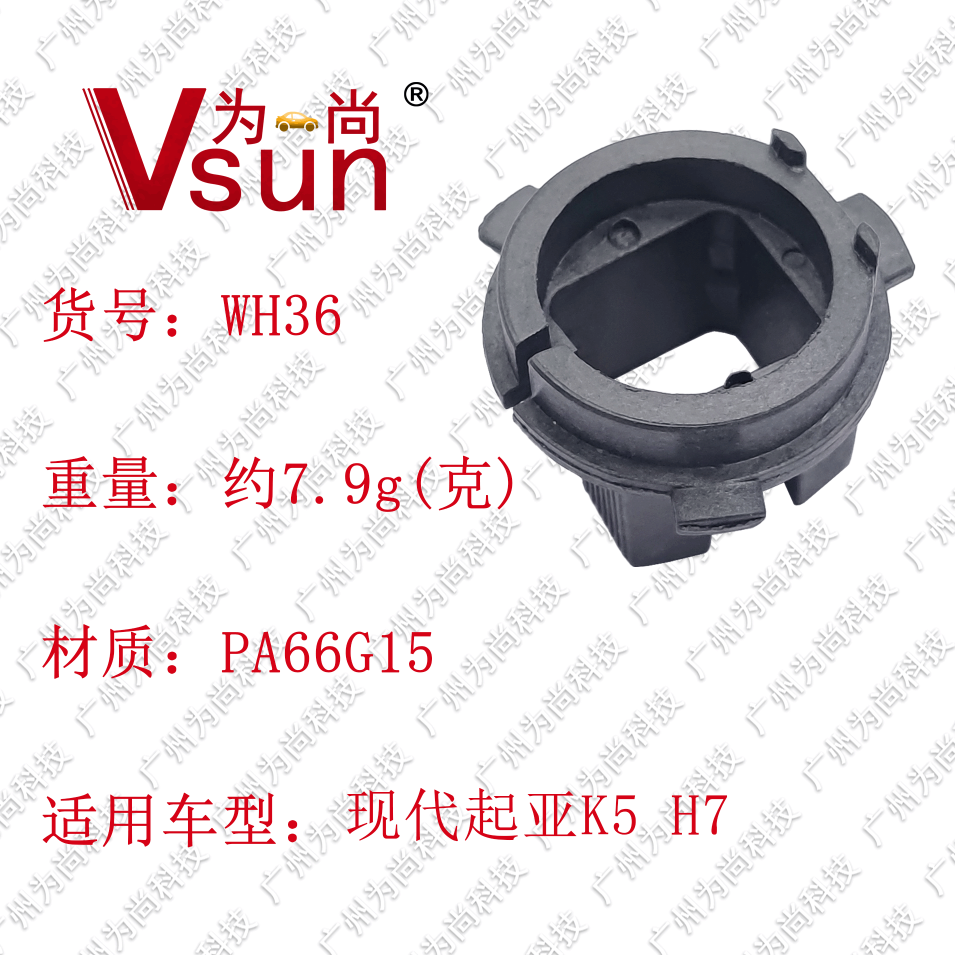 WH36详情