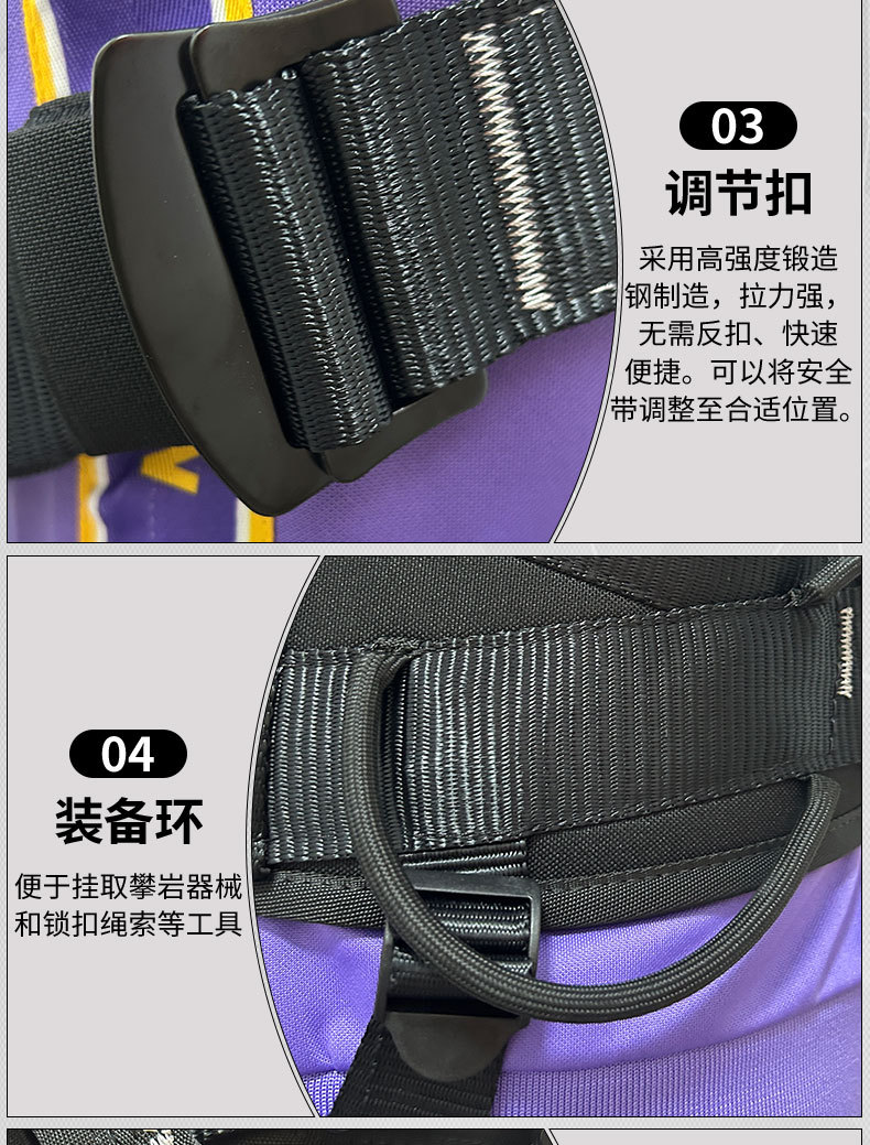 爬树安全带_05.jpg