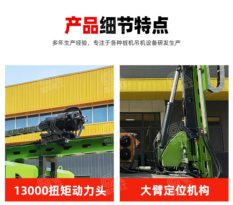 轨道式光伏打桩机详情国龙_07.jpg