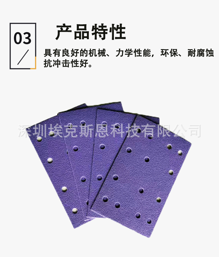 方条砂纸砂_05.jpg