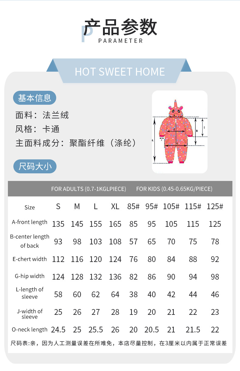 G-_1蔡艳萍_1_运营包_睡衣_柯盛详情成人11_04.j