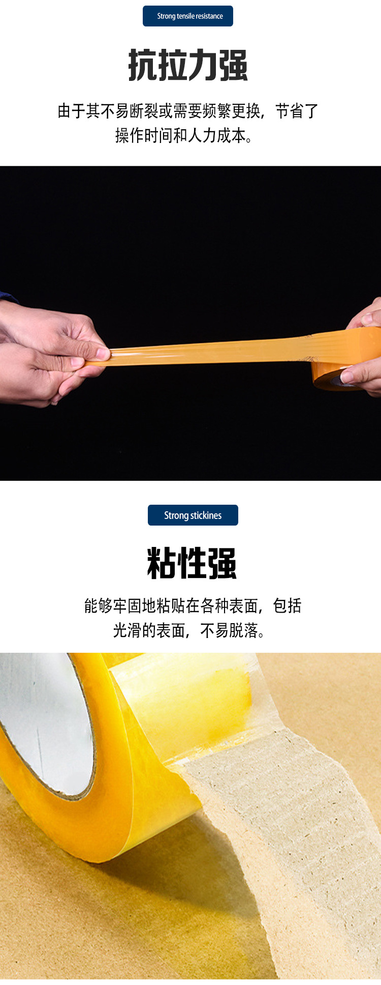 9.3封箱胶带详情_03.jpg