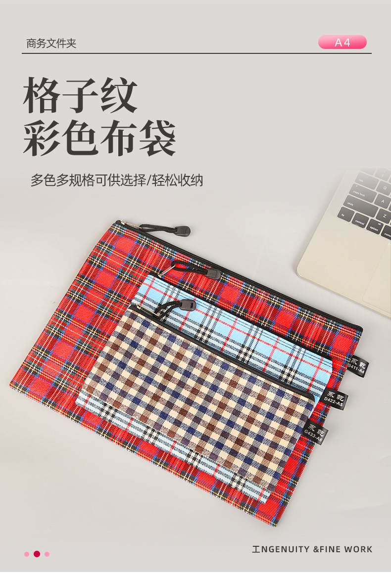格子纹文件袋7_01