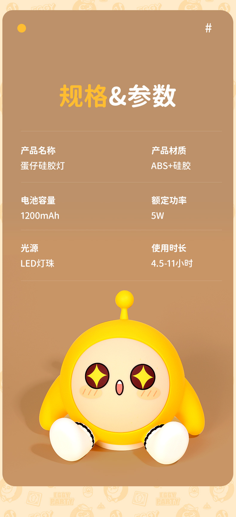 蛋仔硅胶灯详情3_10.jpg
