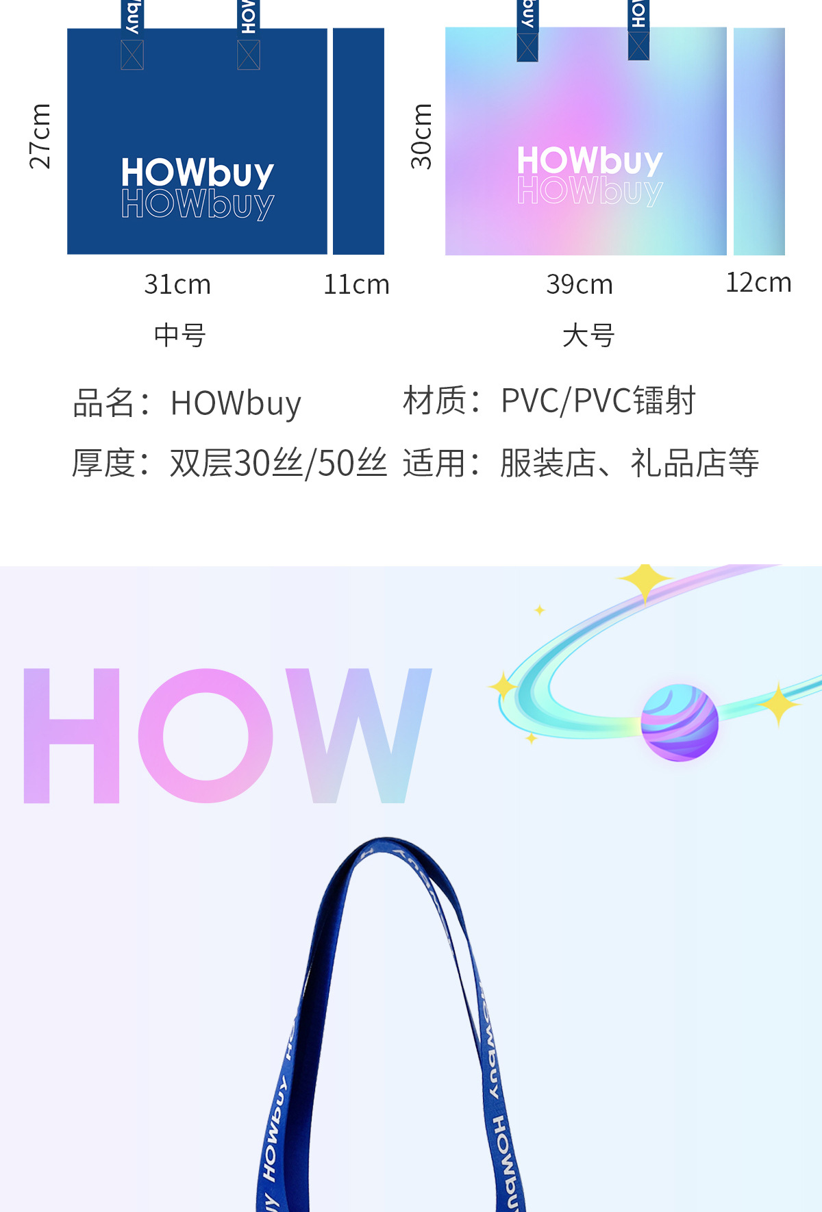HOWbuy浩海---副本_03