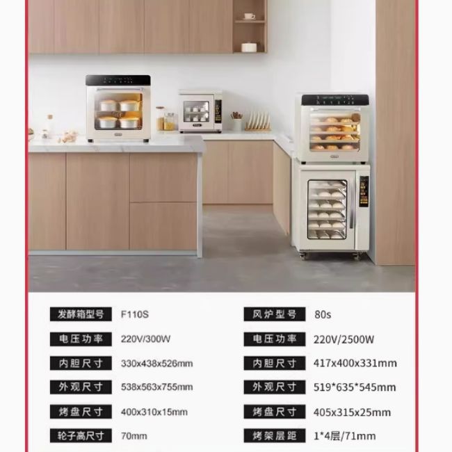 F110s热雾发酵箱加热恒温箱恒湿酸奶箱私房UKOEO高比克