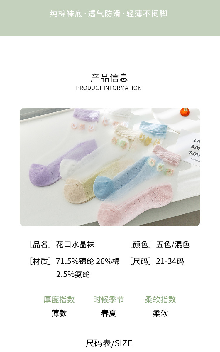 袜子_03.jpg