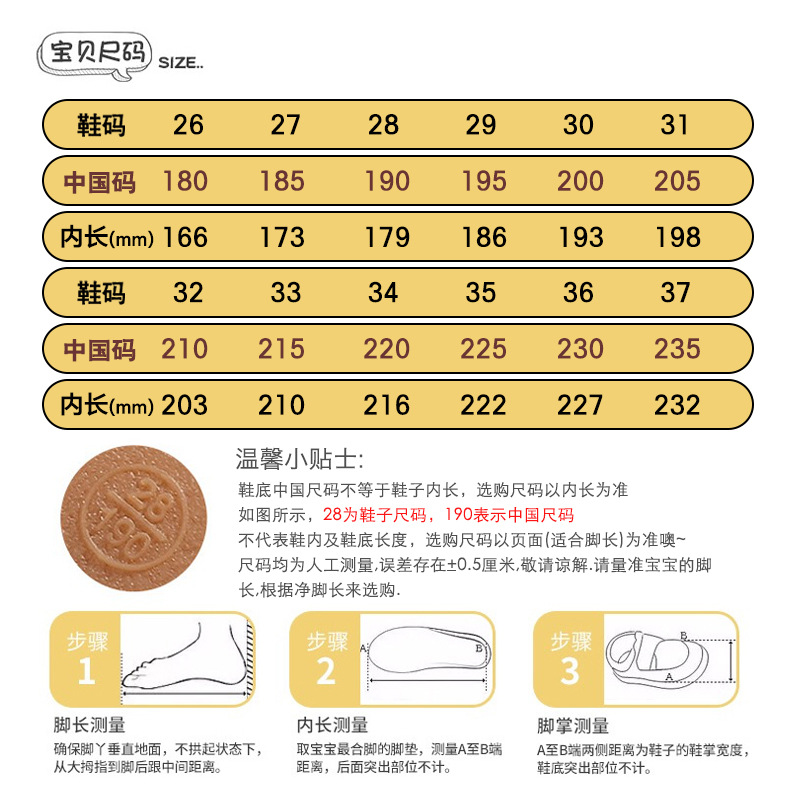 法码和中国码的尺码对照表