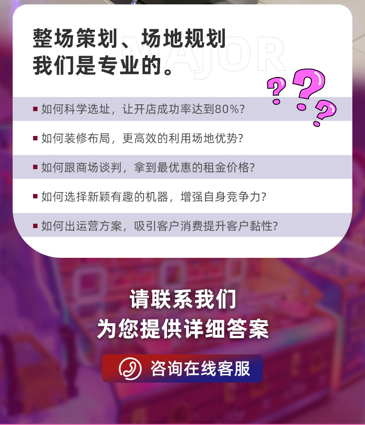 整场策划详情-2_03