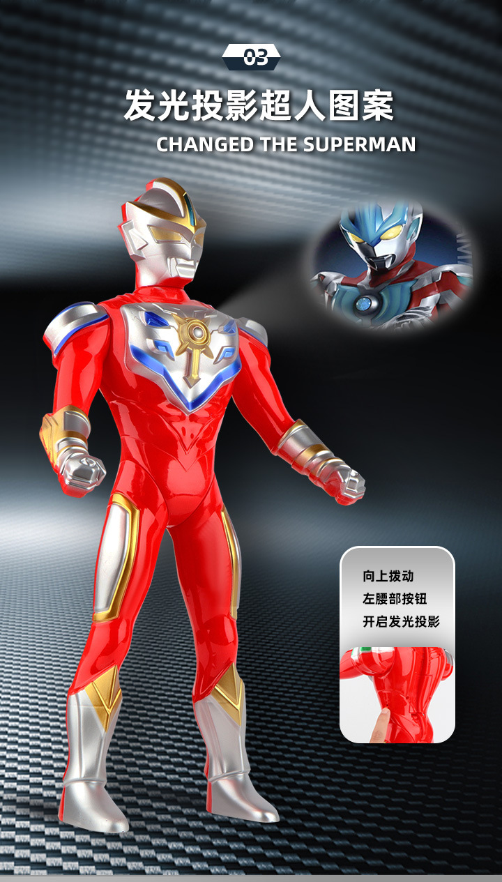 50cm遥控声光超人