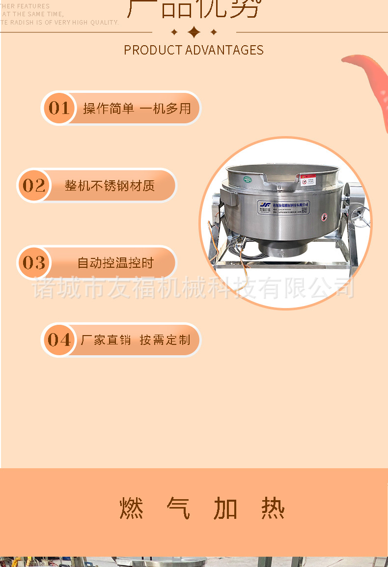 夹层锅二_03.jpg