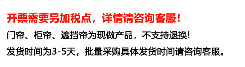 定制不退换.png