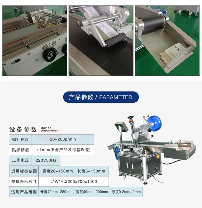 全自动卡片贴标机详情页_02
