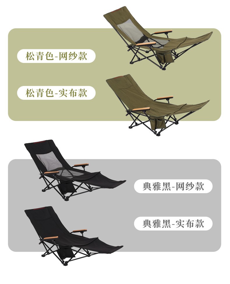 躺平椅详情页25