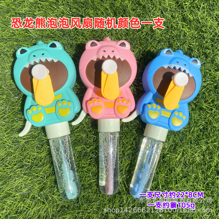 卡通泡泡风扇详情4_副本.jpg