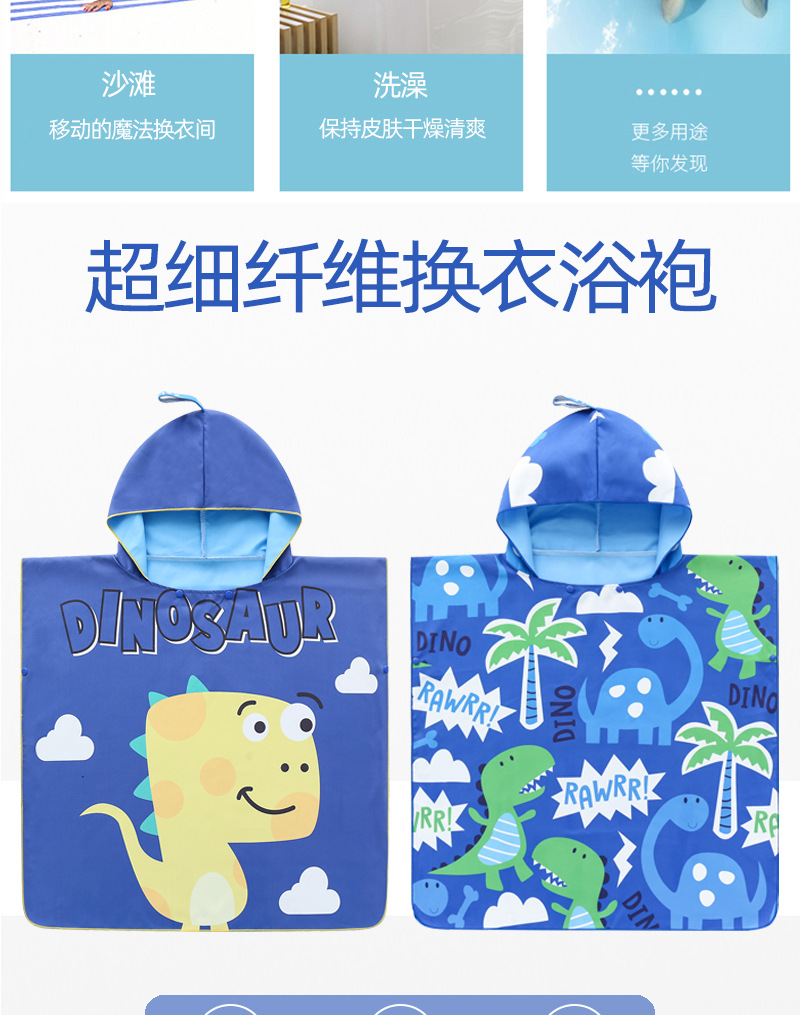 浴袍恐龙详情_02.jpg