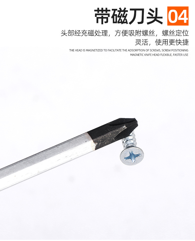 套详情-螺丝刀_11.jpg