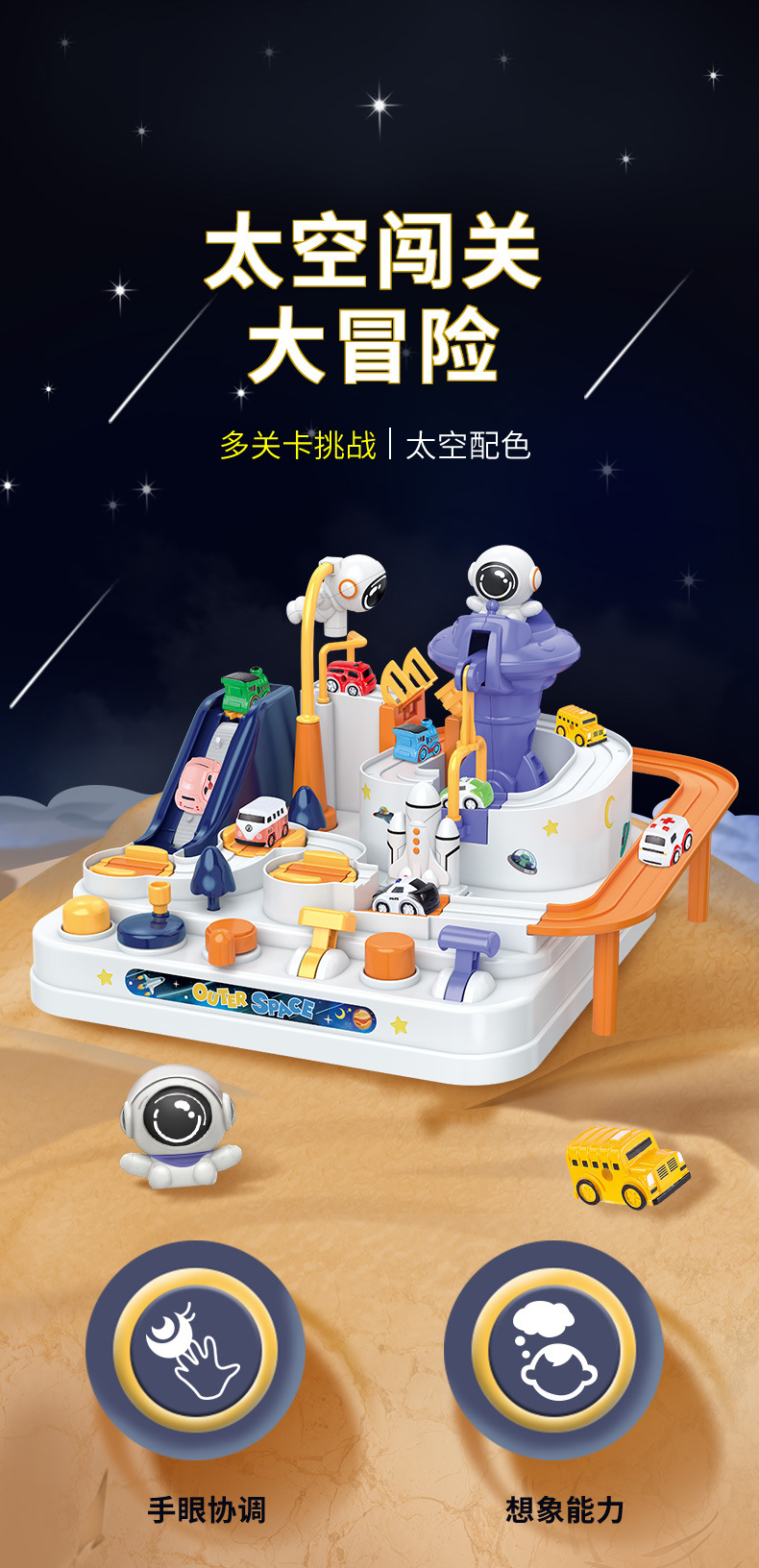 6742太空闯关详情_01