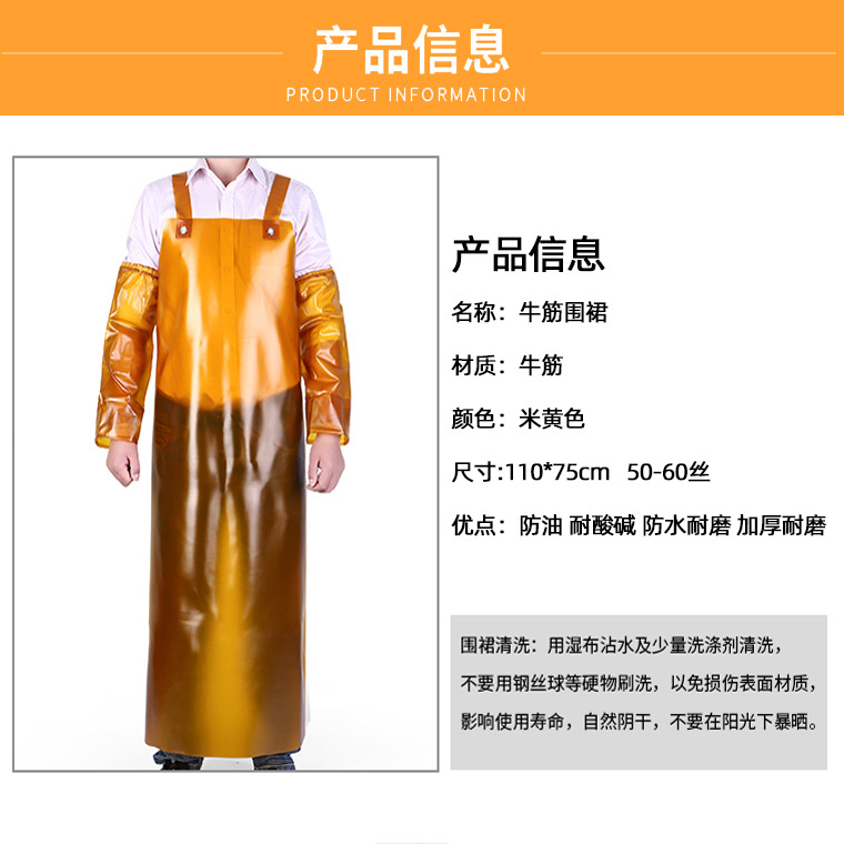 黄色牛筋围裙--01171#_14.jpg