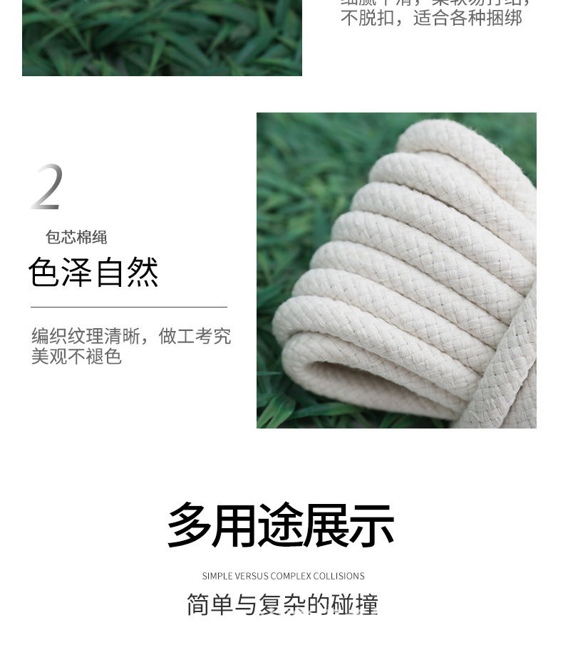 棉绳新详情_11.jpg